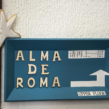 Bed and Breakfast Alma De Roma Exterior foto