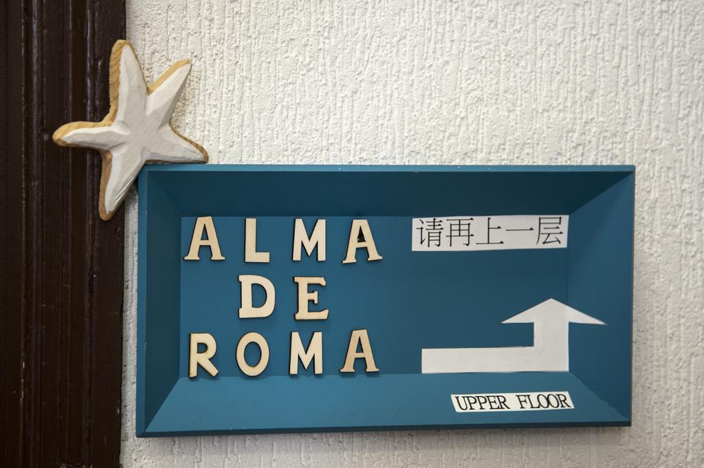 Bed and Breakfast Alma De Roma Exterior foto